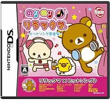 Nintendo DS - Rilakkuma