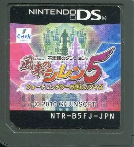 Nintendo DS - Fuurai no Shiren (Mystery Dungeon: Shiren the Wanderer)