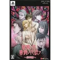 PlayStation Portable - Bara no Ki ni Bara no Hanasaku (Limited Edition)