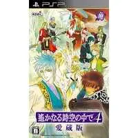 PlayStation Portable - Harukanaru Toki no Naka de (Haruka: Beyond the Stream of Time)