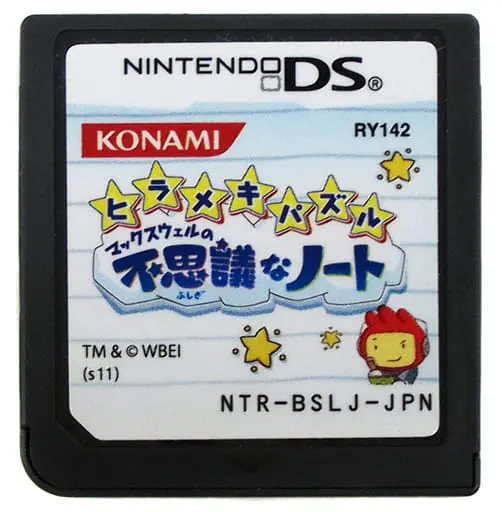 Nintendo DS - Hirameki Puzzle (Scribblenauts)