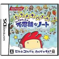 Nintendo DS - Hirameki Puzzle (Scribblenauts)