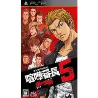 PlayStation Portable - Kenka Bancho