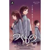 PlayStation Portable - Tsukumonogatari