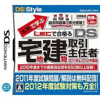 Nintendo DS - Educational game