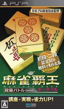 PlayStation Portable - Mahjong