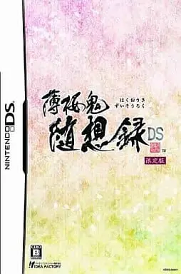 Nintendo DS - Hakuoki (Limited Edition)