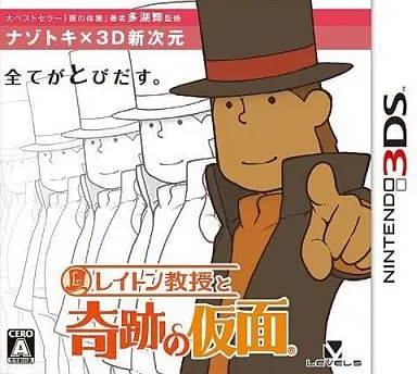 Nintendo 3DS - Professor Layton series