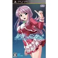 PlayStation Portable - Hoshizora Planet