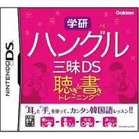 Nintendo DS (学研 ハングル三昧DS 聴きトレ＆書きトレ)