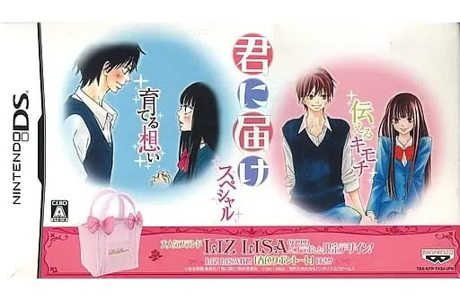 Nintendo DS - Kimi ni Todoke: From Me to You (Limited Edition)