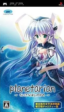 PlayStation Portable - planetarian