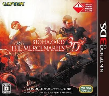 Nintendo 3DS - BIOHAZARD (Resident Evil)