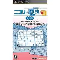 PlayStation Portable - SUDOKU