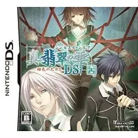 Nintendo DS - Hiiro no Kakera