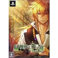 PlayStation Portable - Mouju Tsukai to Oujisama (Beast Master And Prince) (Limited Edition)