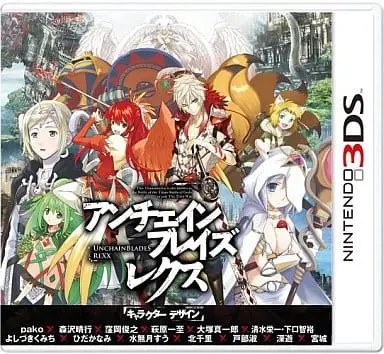 Nintendo 3DS - Unchained Blades