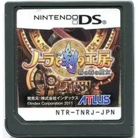 Nintendo DS - Nora to Toki no Koubou