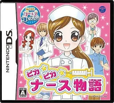 Nintendo DS - Akogare Girls Collection