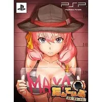 PlayStation Portable - Tanteibu: The Detective Club (Limited Edition)