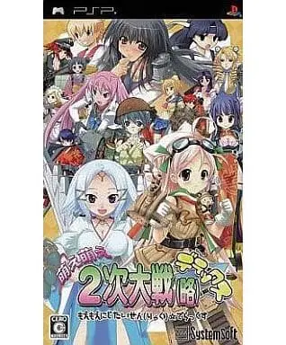 PlayStation Portable - Moe Moe 2-ji Taisen