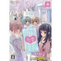 PlayStation Portable - Hakuisei Ren'ai Shoukougun (Nurse Love Syndrome) (Limited Edition)