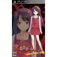 PlayStation Portable - Tsugi no Giseisha o Oshirase Shimasu (Limited Edition)