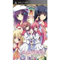 PlayStation Portable - Hana to Otome ni Shukufuku wo (Limited Edition)