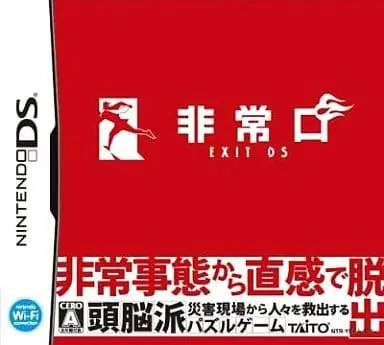 Nintendo DS - EXIT