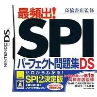 Nintendo DS (高橋書店監修 最頻出! SPIパーフェクト問題集DS)