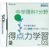 Nintendo DS - Tokuten Ryoku Gakushuu DS