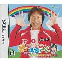 Nintendo DS - Hiromichi Oniisan no Oyako Taisou Navi
