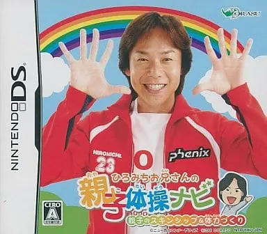 Nintendo DS - Hiromichi Oniisan no Oyako Taisou Navi