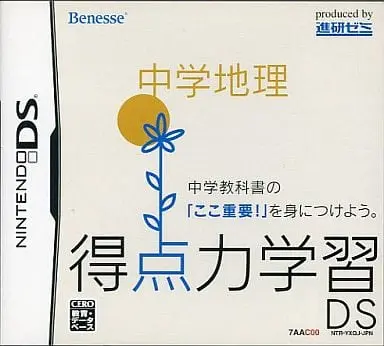 Nintendo DS - Tokuten Ryoku Gakushuu DS