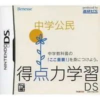 Nintendo DS - Tokuten Ryoku Gakushuu DS