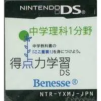 Nintendo DS - Tokuten Ryoku Gakushuu DS