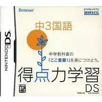 Nintendo DS - Tokuten Ryoku Gakushuu DS