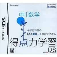 Nintendo DS - Tokuten Ryoku Gakushuu DS