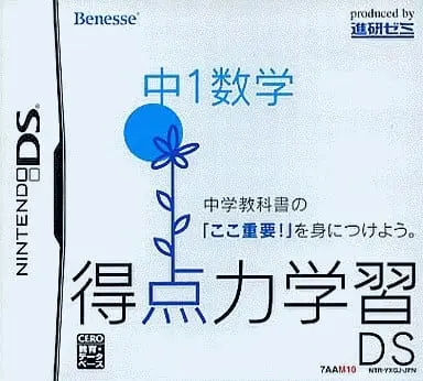 Nintendo DS - Tokuten Ryoku Gakushuu DS