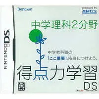 Nintendo DS - Tokuten Ryoku Gakushuu DS