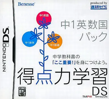 Nintendo DS - Tokuten Ryoku Gakushuu DS