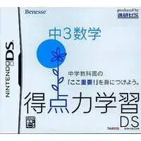 Nintendo DS - Tokuten Ryoku Gakushuu DS