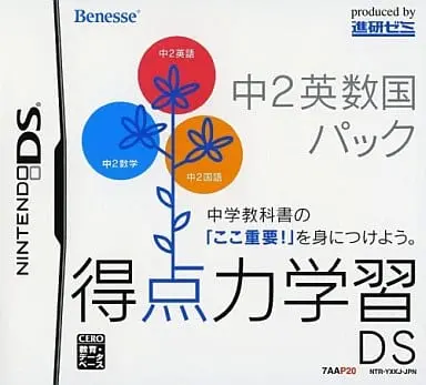 Nintendo DS - Tokuten Ryoku Gakushuu DS