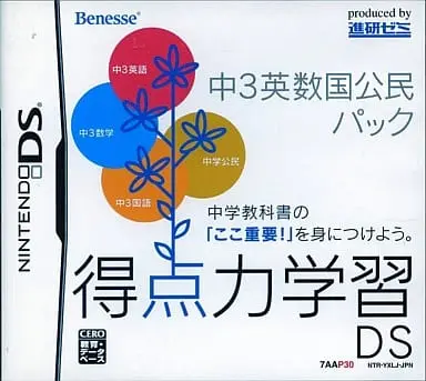 Nintendo DS - Tokuten Ryoku Gakushuu DS