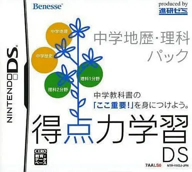 Nintendo DS - Tokuten Ryoku Gakushuu DS