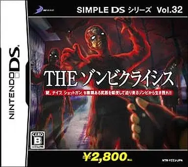 Nintendo DS - The Zombie Crisis