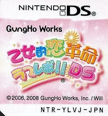 Nintendo DS - Otometeki Koi Kakumei Love Revo!!