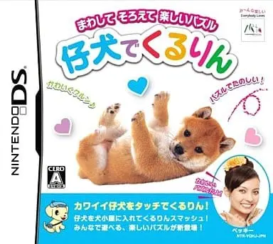 Nintendo DS - Koinu de Kururin