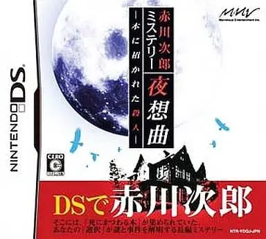 Nintendo DS - Akagawa Jirou Mystery