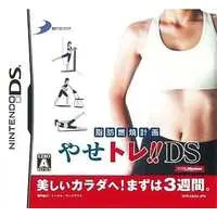 Nintendo DS - Shibou Nenshou Keikaku: YaseTore!! - No Box No Manual